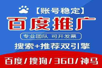 百度竞价推广代运营实战经验分享案例